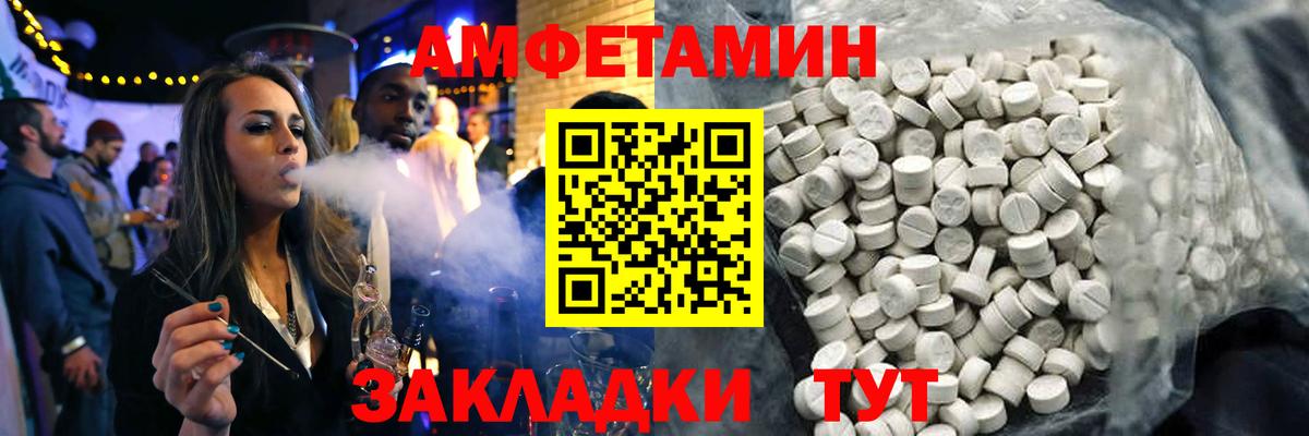 АМФ Розовый  АМФ  Тамбов  АМФ  Вход с VPN 