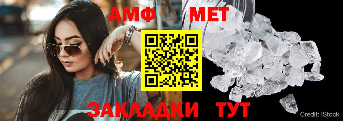 АМФЕТАМИН Розовый Тамбов