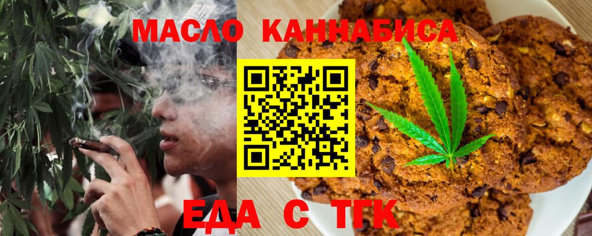 Cannafood конопля  Вход с VPN  Тамбов 