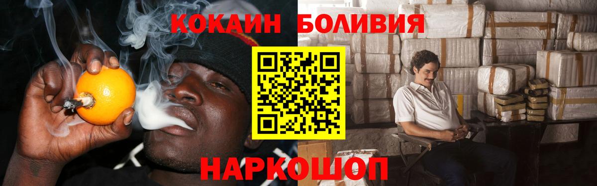 Тамбов  COCAIN VHQ  Вход с VPN 