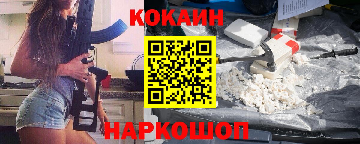 Cocaine Эквадор Тамбов