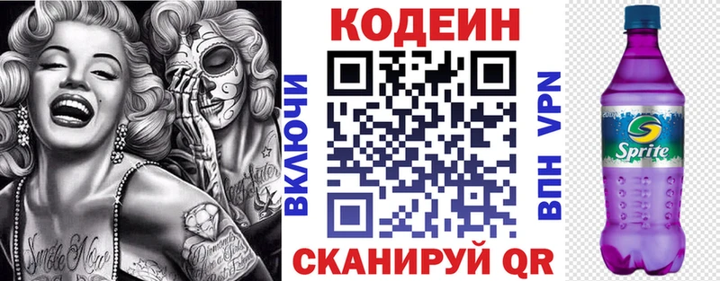 hydra tor  Тамбов  Codein напиток Lean (лин) 
