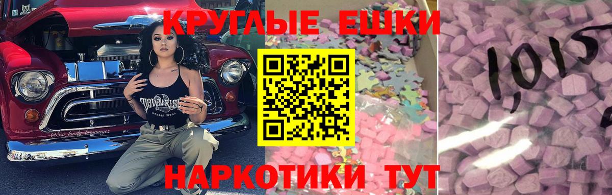 ЭКСТАЗИ 280 MDMA  Вход с VPN  ЭКСТАЗИ бентли  Экстази  Тамбов 