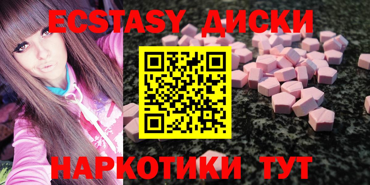 ЭКСТАЗИ 280 MDMA Тамбов