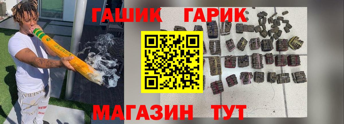 Тамбов  ГАШ убойный  цена   Гашиш гашик  Вход с VPN 