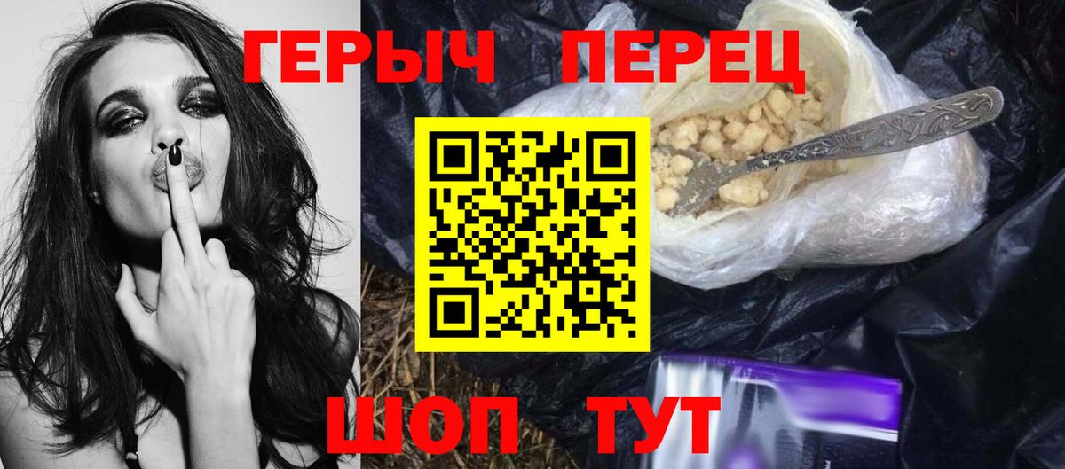 Тамбов  Героин хмурый  Вход с VPN 