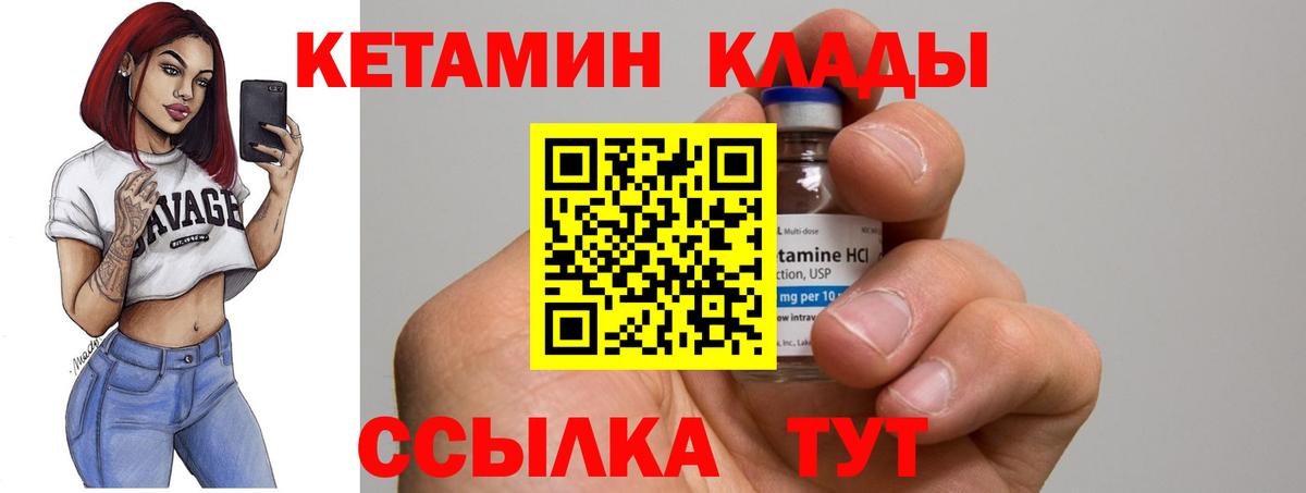 Кетамин ketamine  Вход с VPN  Кетамин VHQ  Тамбов 
