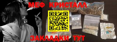 мет Татарск