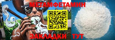мет Татарск