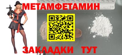 мет Татарск