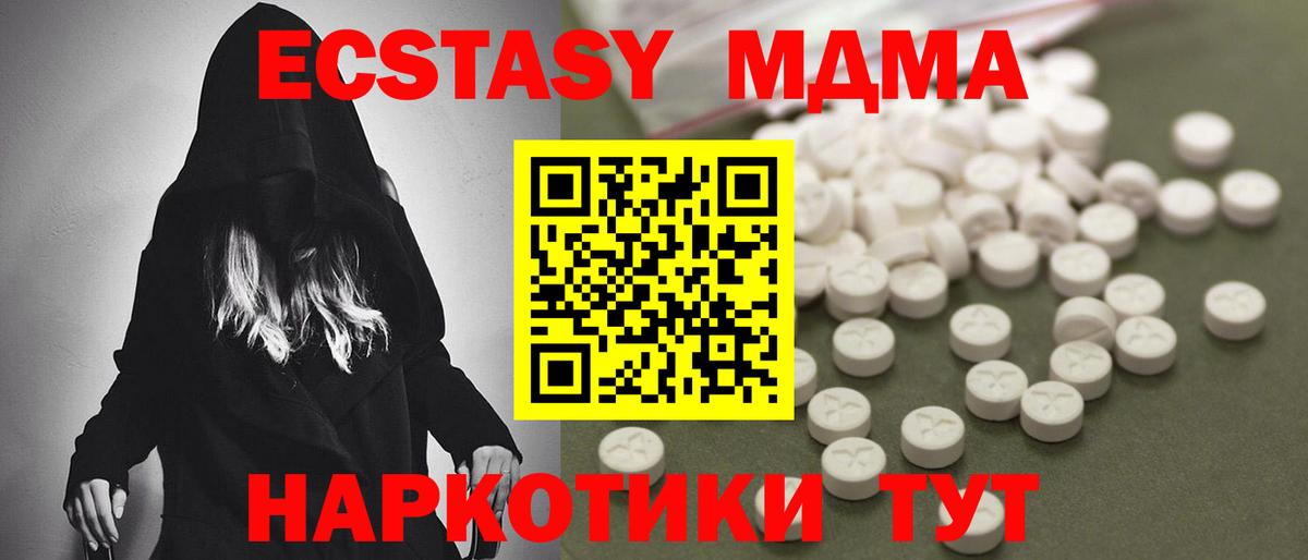 МДМА Molly  МДМА  МДМА кристаллы  Тамбов  Вход с VPN 