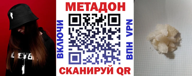 МЕТАДОН VHQ Тамбов