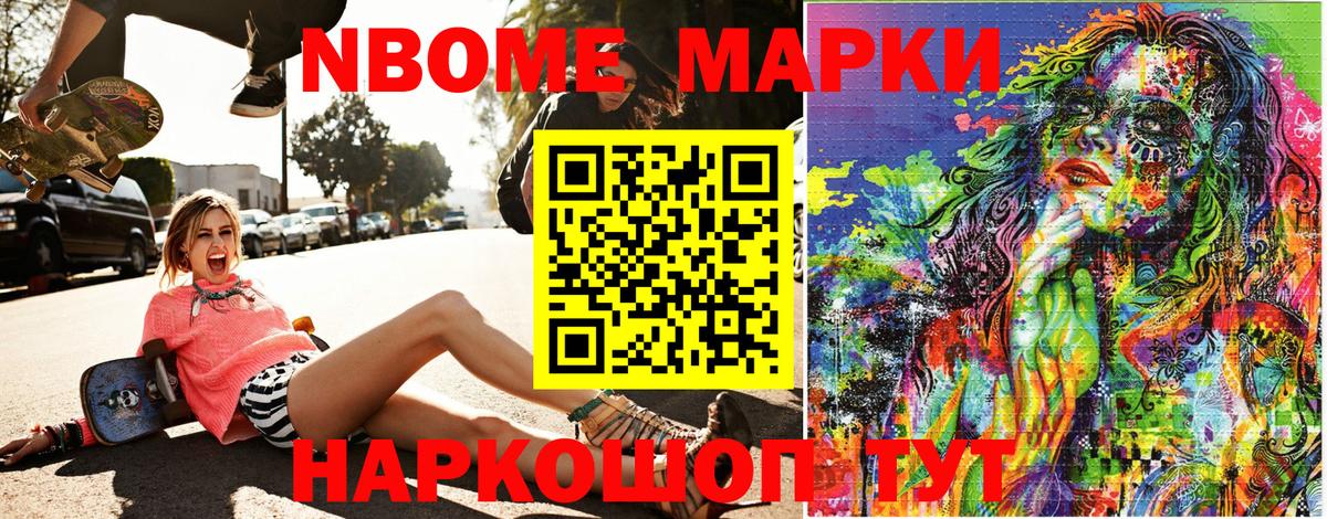 Тамбов  Наркотические марки 1,5мг  Вход с VPN 