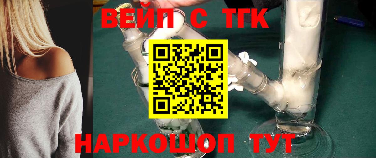 Дистиллят ТГК THC oil  Дистиллят ТГК Wax  Вход с VPN  Тамбов 